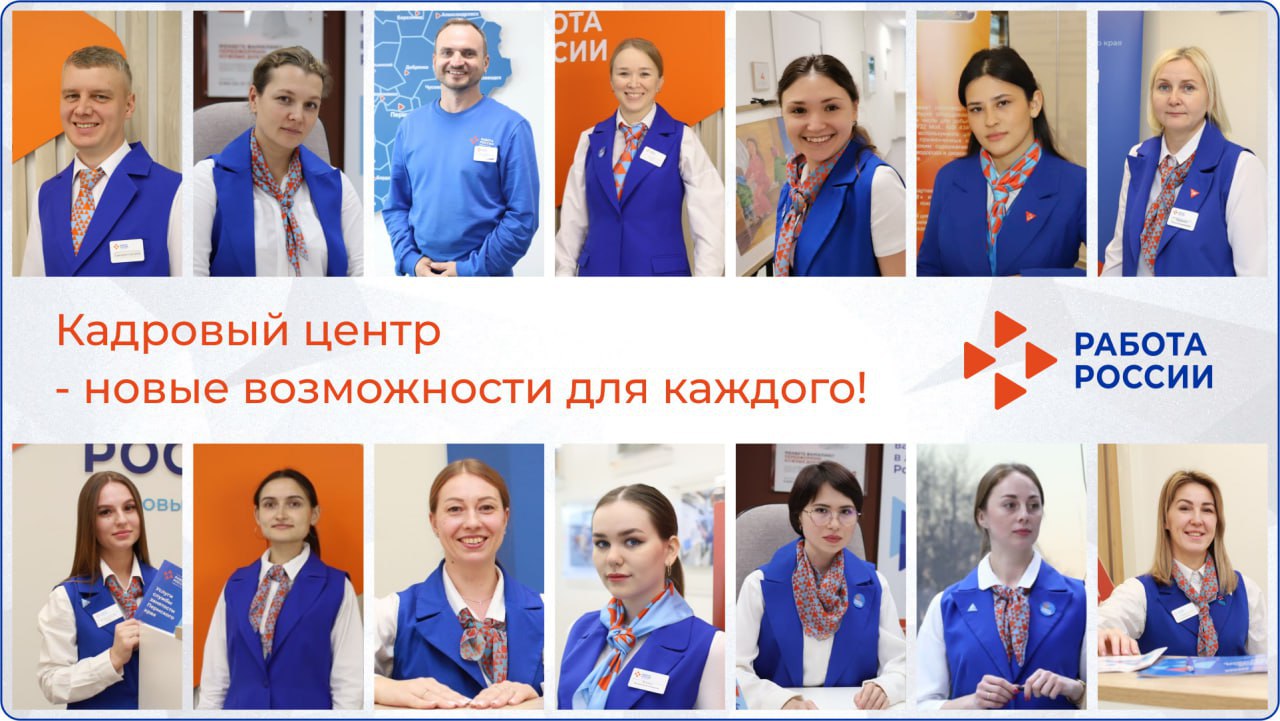 19 апреля профессиональный праздник работников Службы занятости 
