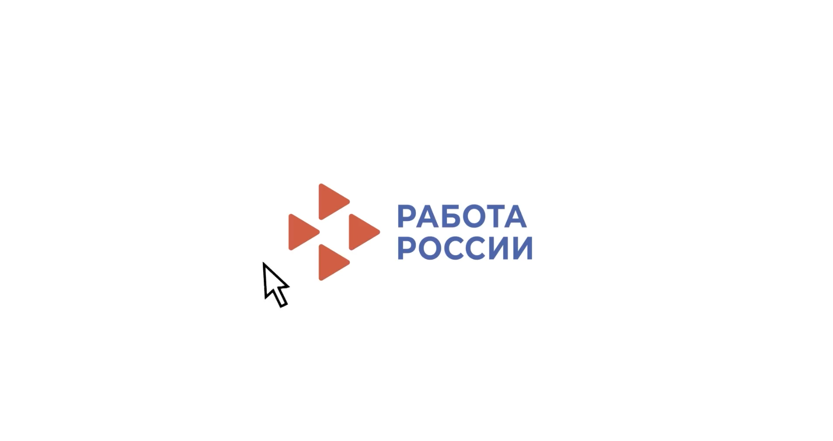  С 1 апреля стартовал ежегодный Всероссийский опрос работодателей о перспективной кадровой потребности