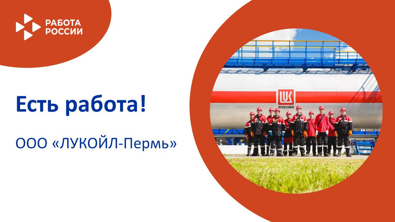 ЕСТЬ РАБОТА! 