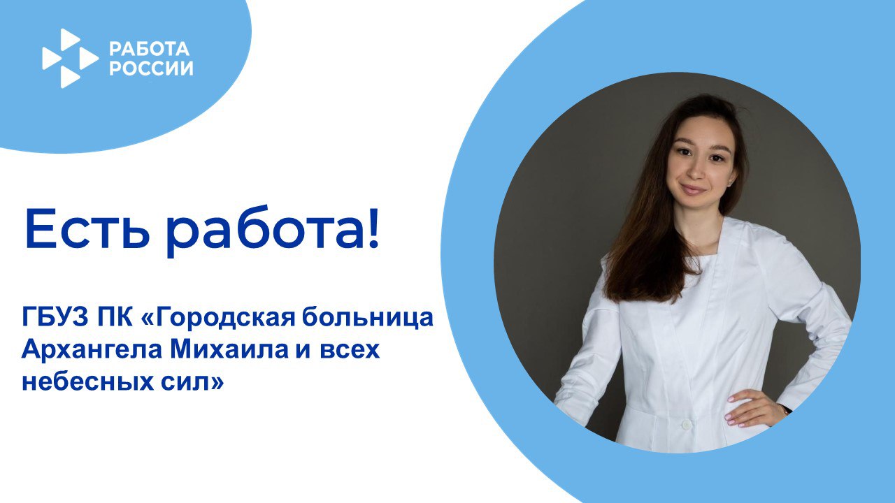 ЕСТЬ РАБОТА!