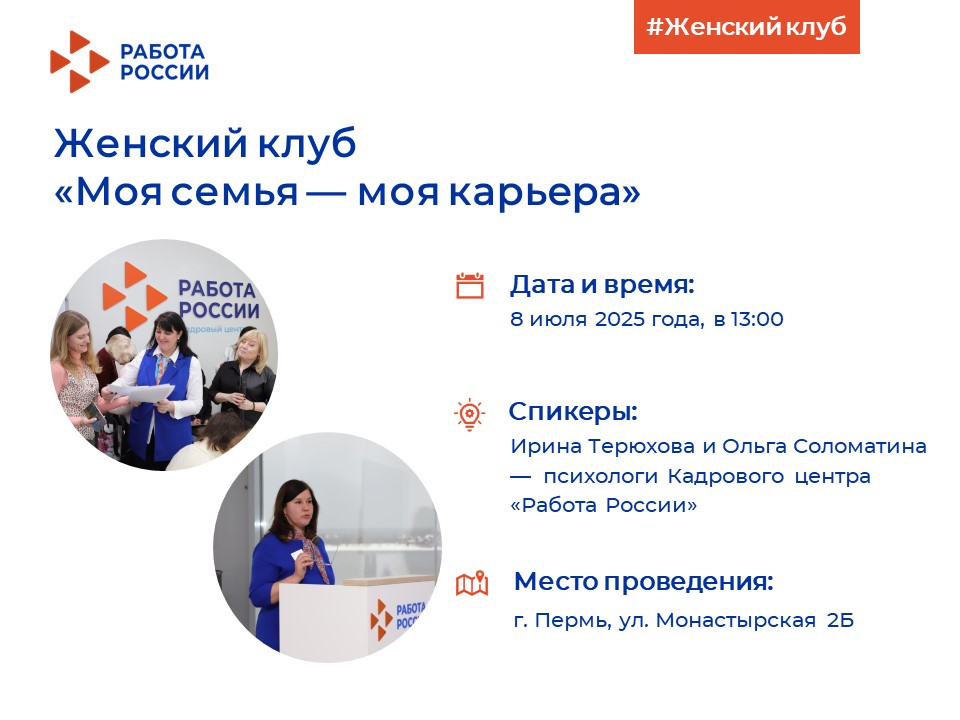 Присоединяйтесь к Женскому клубу: сохраняйте и поддерживайте семейные ценности и традиции