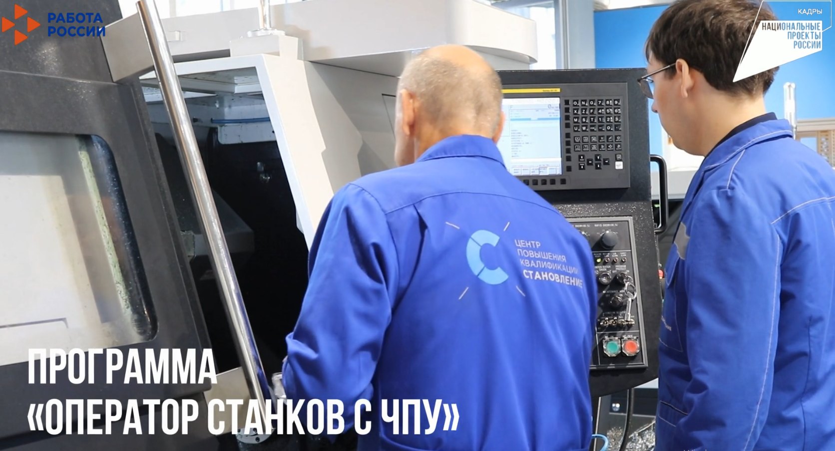 Успейте записаться на бесплатное обучение по профессии «Оператор станков с ЧПУ»