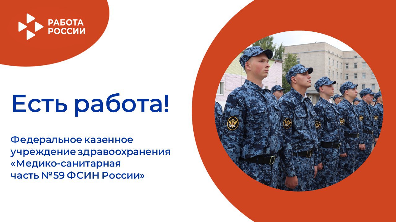 ЕСТЬ РАБОТА!