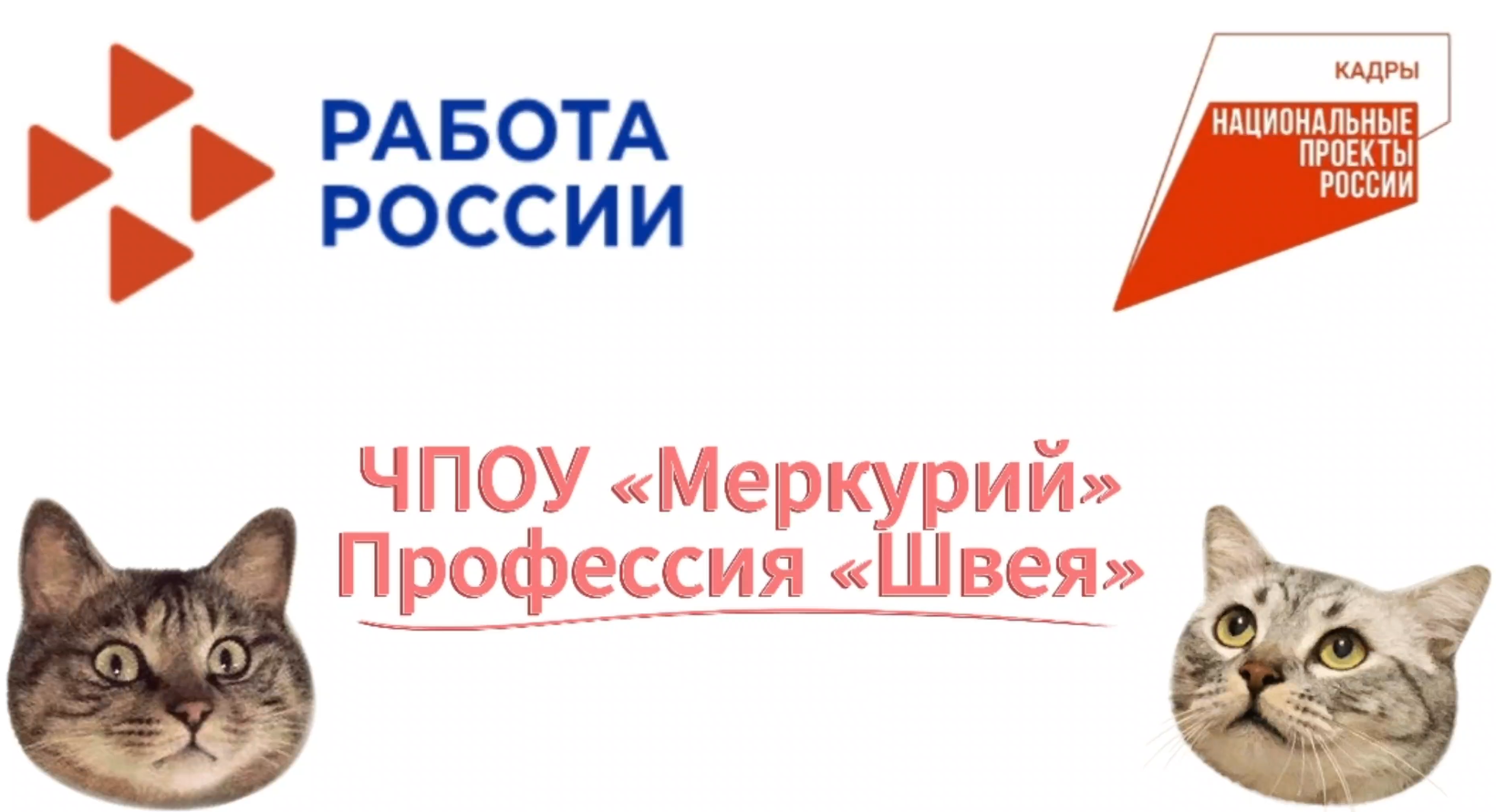 Успейте записаться на бесплатное обучение по профессии «Швея»