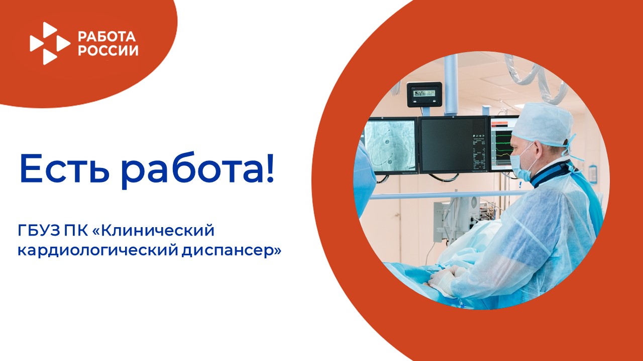 ЕСТЬ РАБОТА!