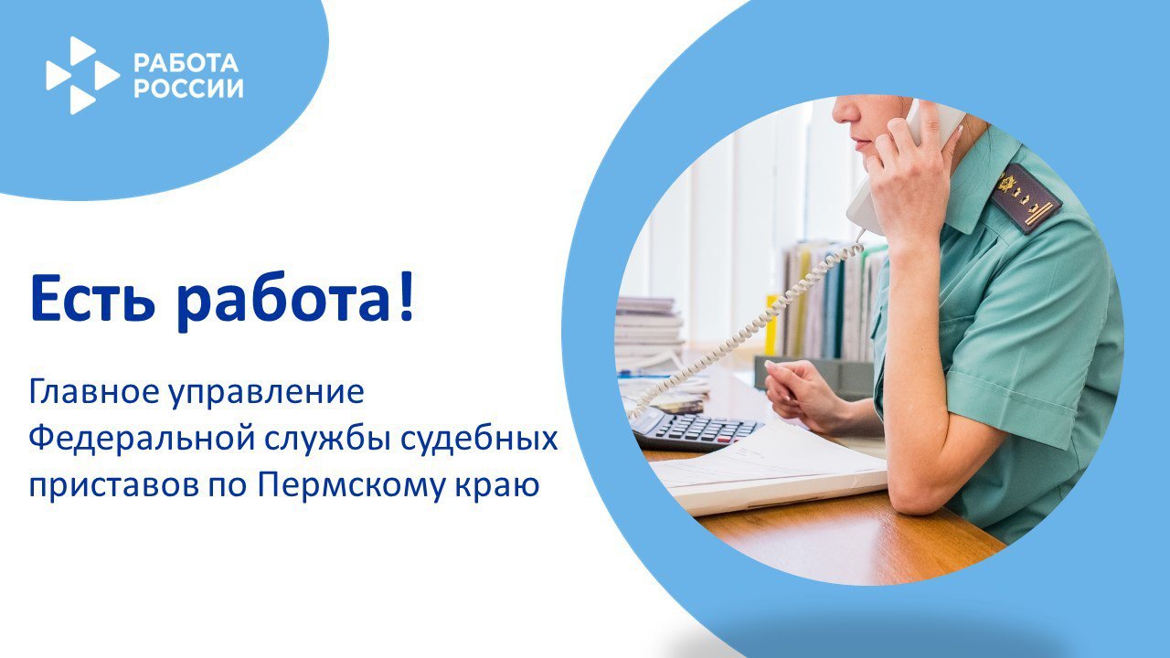 ЕСТЬ РАБОТА!
