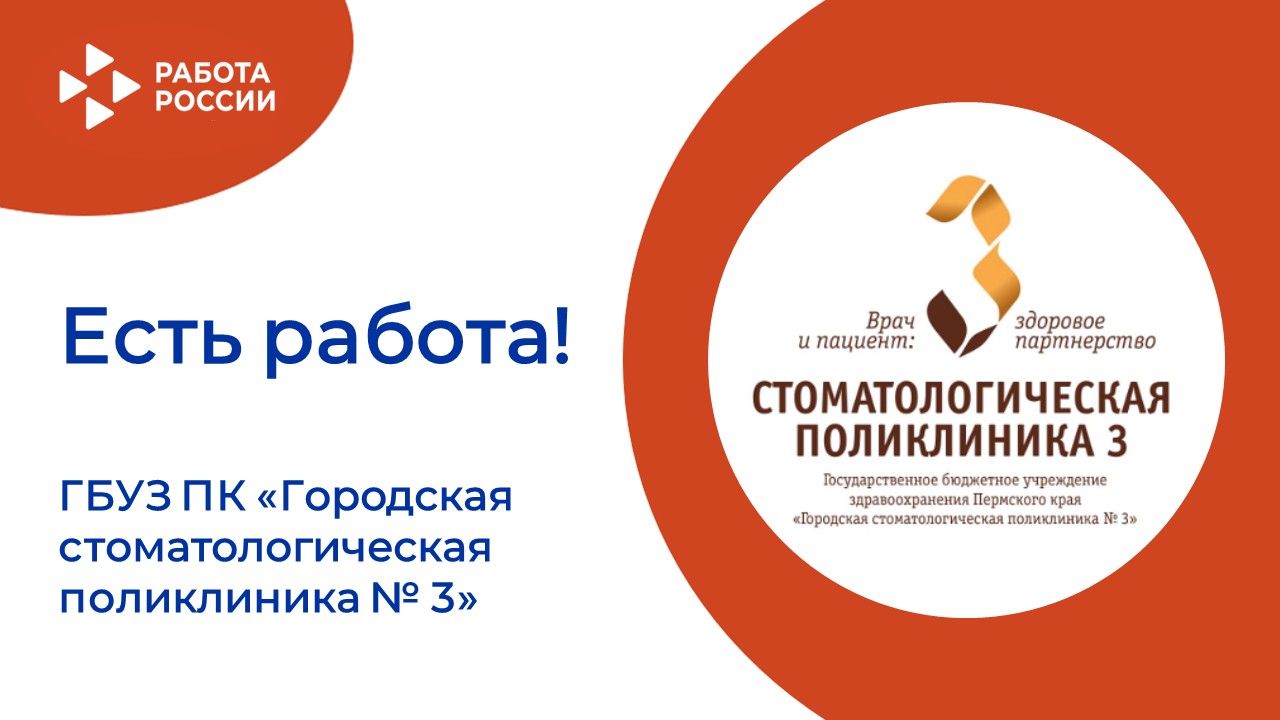 ЕСТЬ РАБОТА!