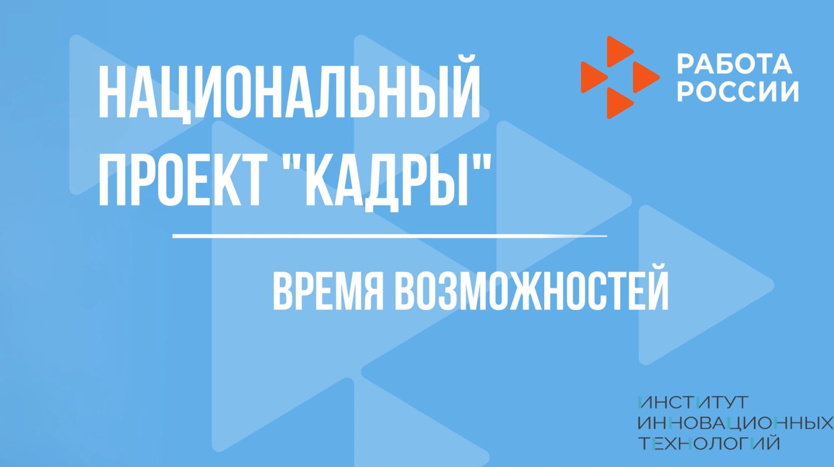 Успейте записаться на бесплатное обучение по профессиям «Инженер по качеству» и «Специалист по контролю качества»