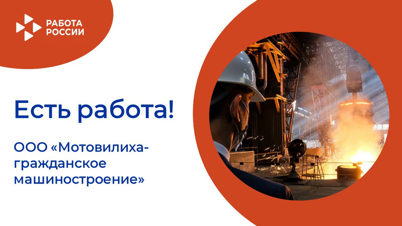 ЕСТЬ РАБОТА!