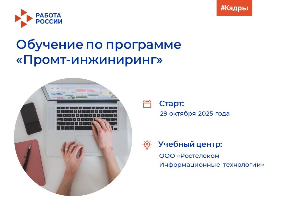 Успейте записаться на бесплатное обучение по программе «Промт-инжиниринг» 