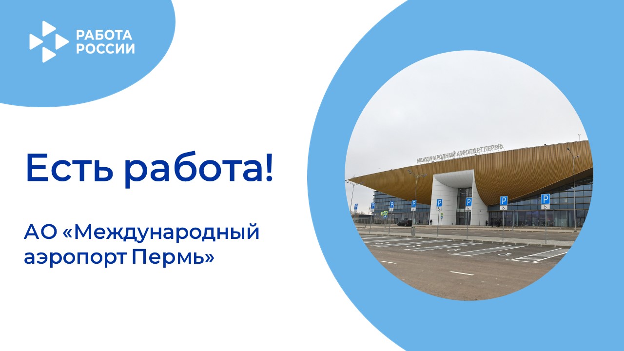 ЕСТЬ РАБОТА!