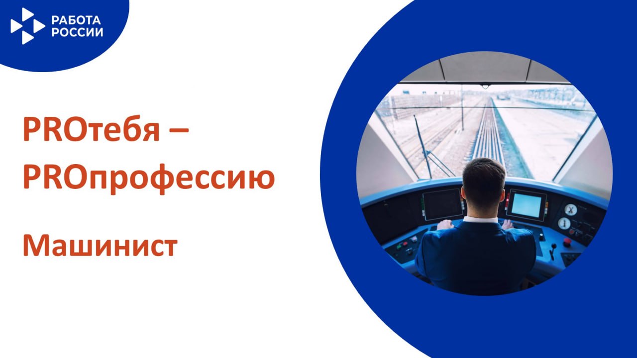 «PROтебя - PROпрофессию»
