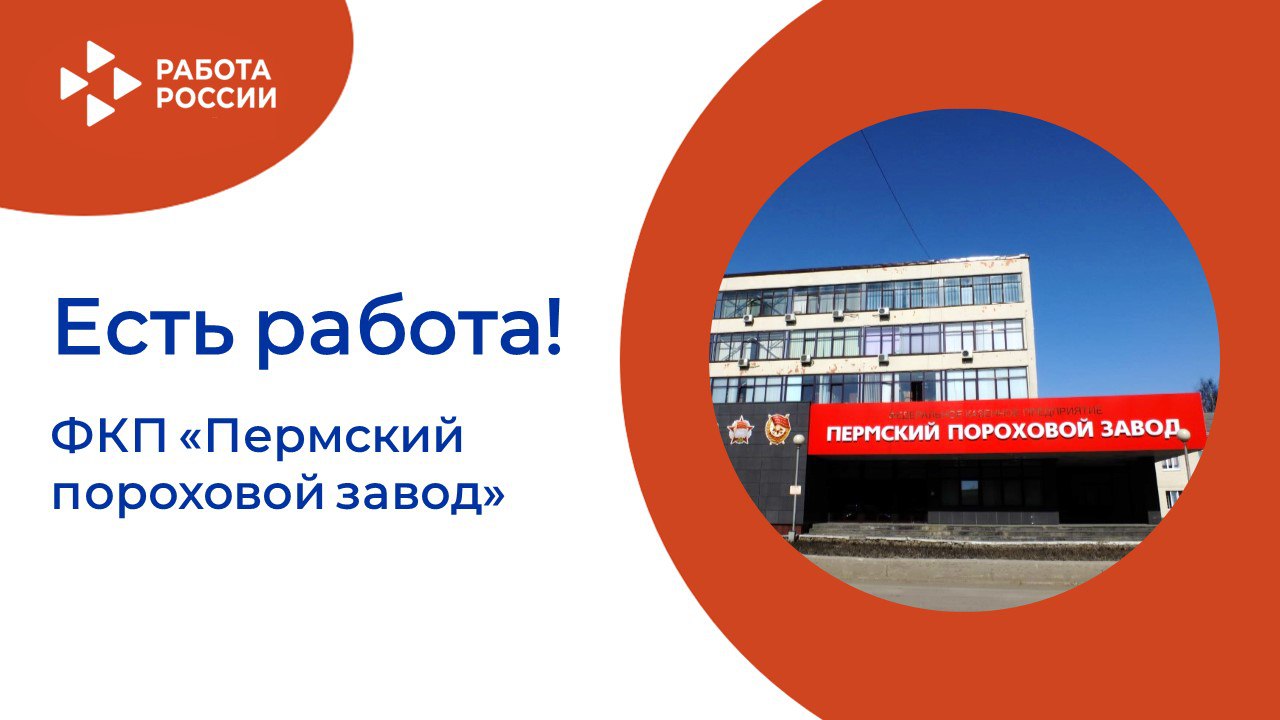 ЕСТЬ РАБОТА!
