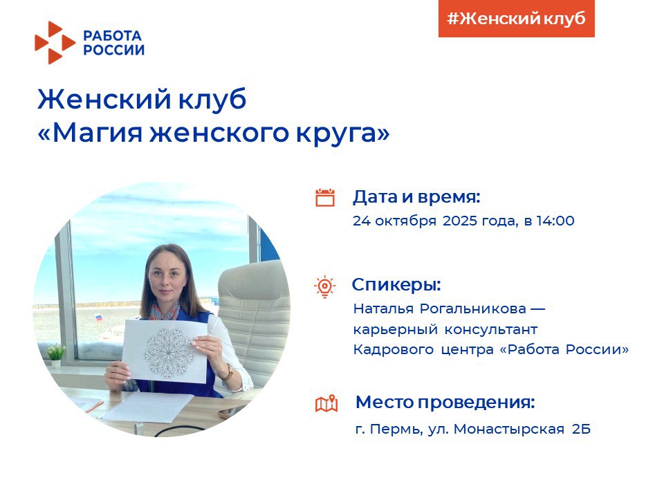Присоединяйтесь к Женскому клубу: раскрывайте свою силу вместе с единомышленницами