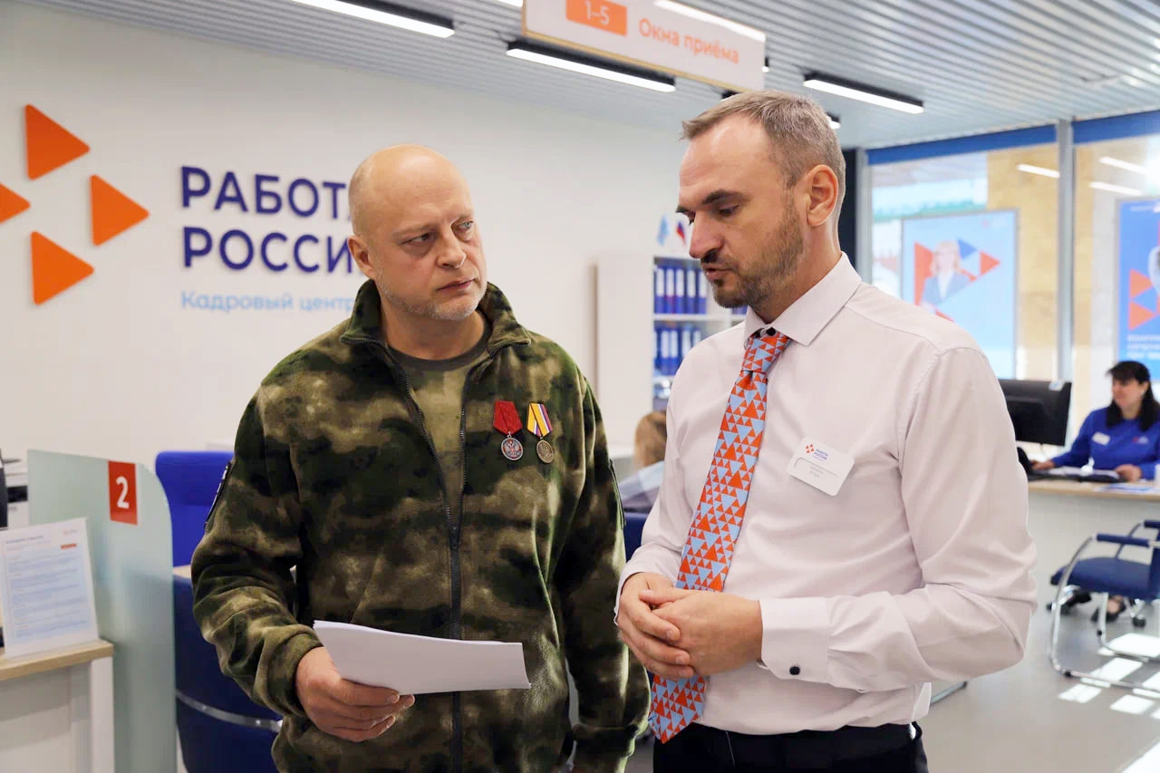 Новые горизонты: кадровый центр «Работа России» помогает найти путь к карьере участникам СВО и их семьям