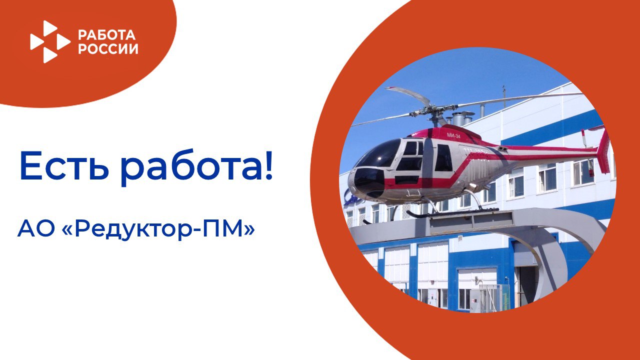 ЕСТЬ РАБОТА!