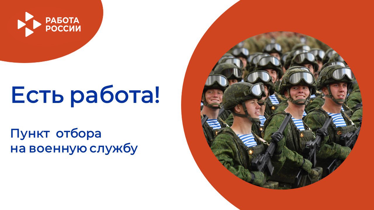 ЕСТЬ РАБОТА!