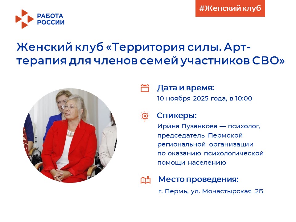 Присоединяйтесь к Женскому клубу: обретайте силу и гармонию вместе
