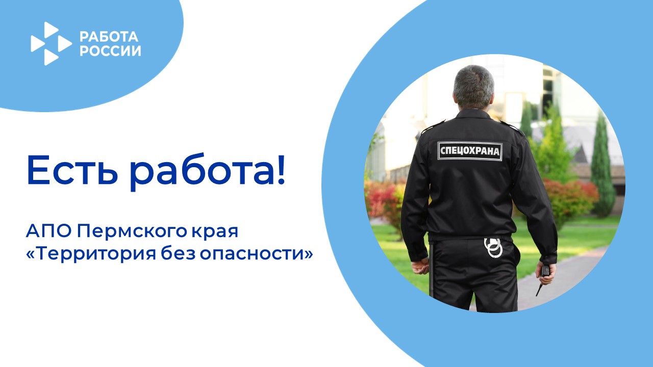 ЕСТЬ РАБОТА!