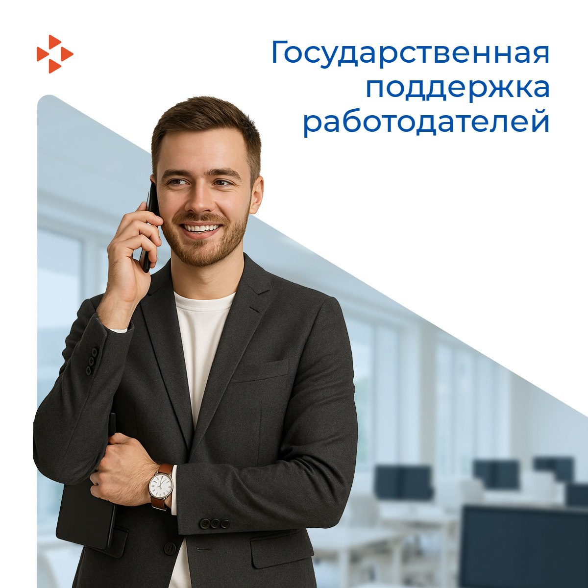 Государственная поддержка работодателей: повышение мобильности трудовых ресурсов Пермского края