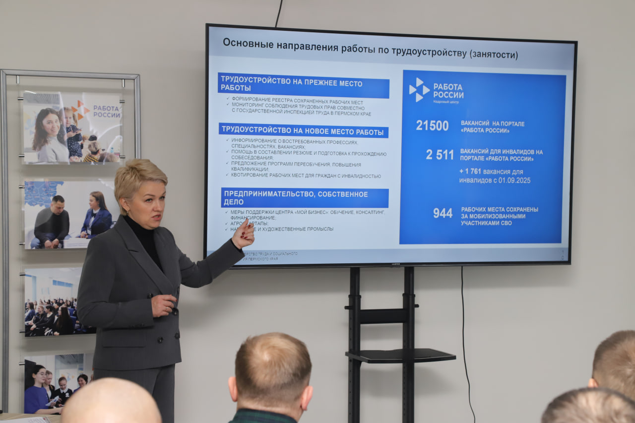 Разговор о главном: обсуждение эффективных инструментов содействия трудоустройству участников СВО