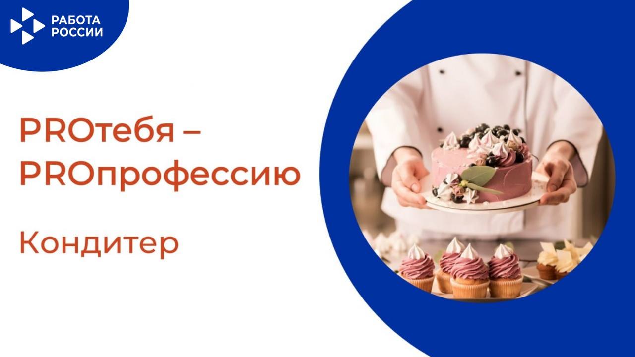 PROтебя - PROпрофессию