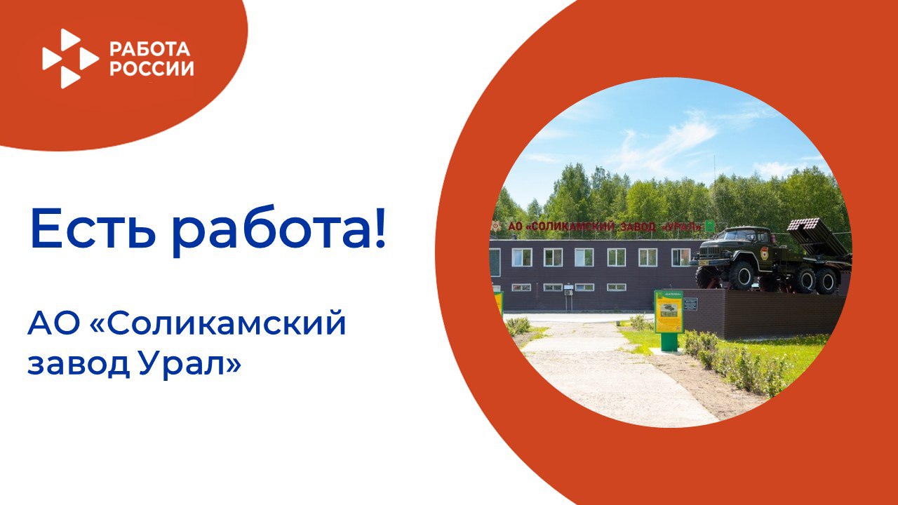 ЕСТЬ РАБОТА!