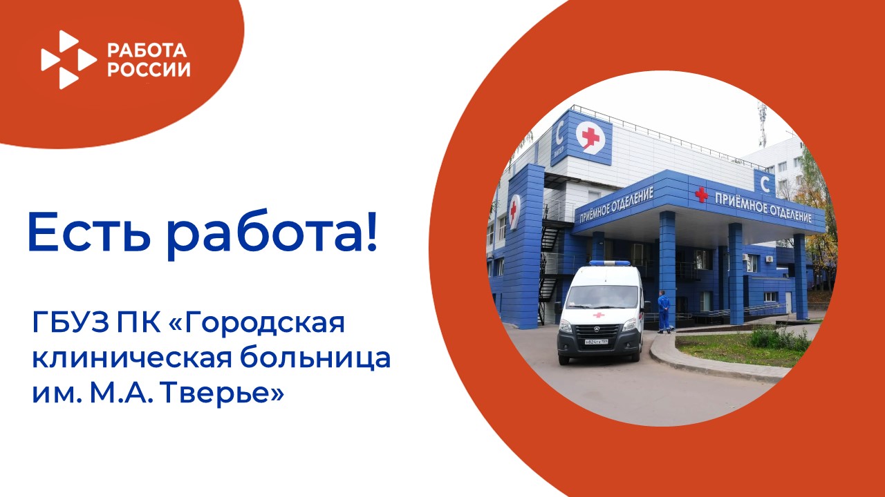 ЕСТЬ РАБОТА!