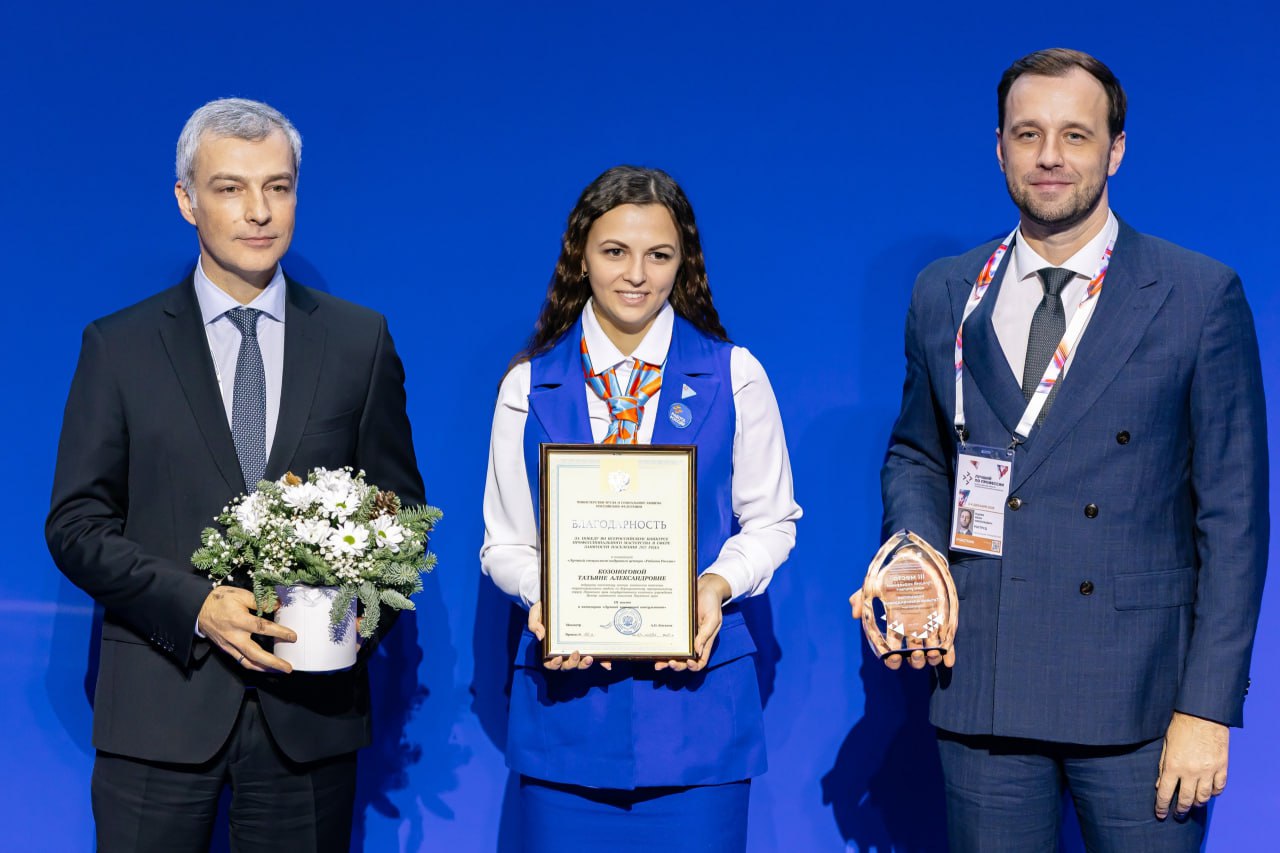 Всероссийский конкурс профмастерства в сфере занятости принёс ещё одну награду Пермскому краю