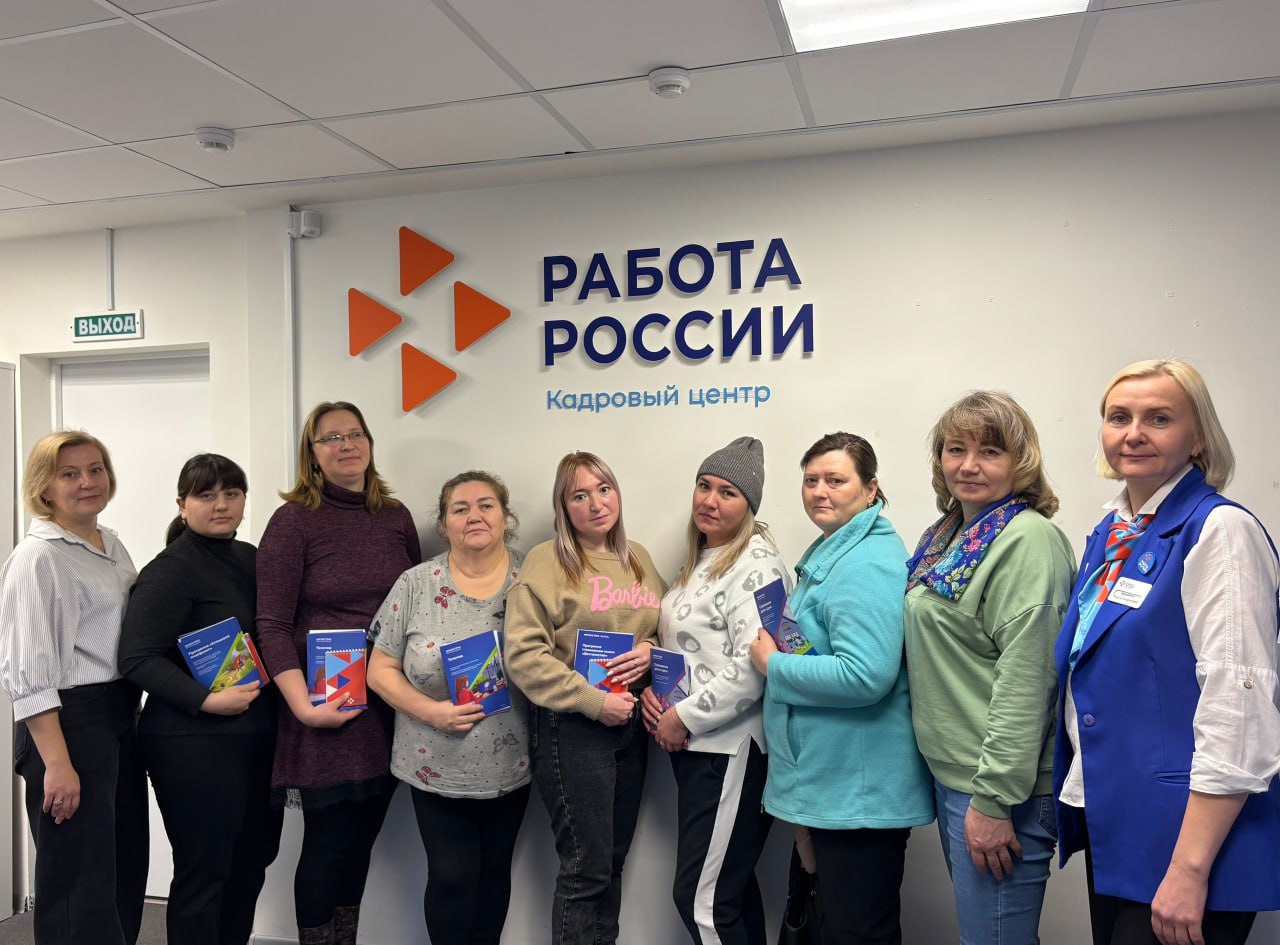 Около 500 участниц женских клубов при Кадровом центре Пермского края в этом году нашли работу