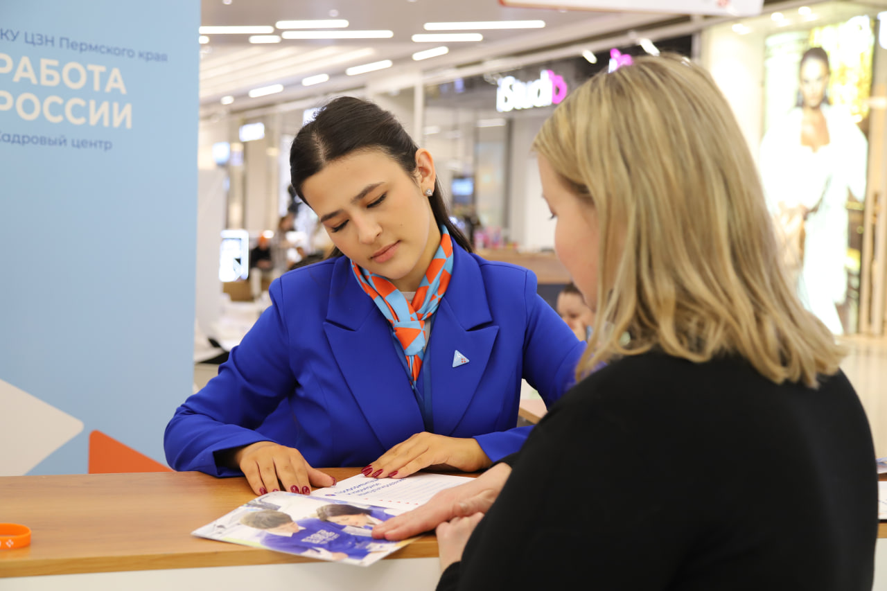 Более 10 260 жителей Пермского края нашли работу с помощью Кадрового центра в 2025 году