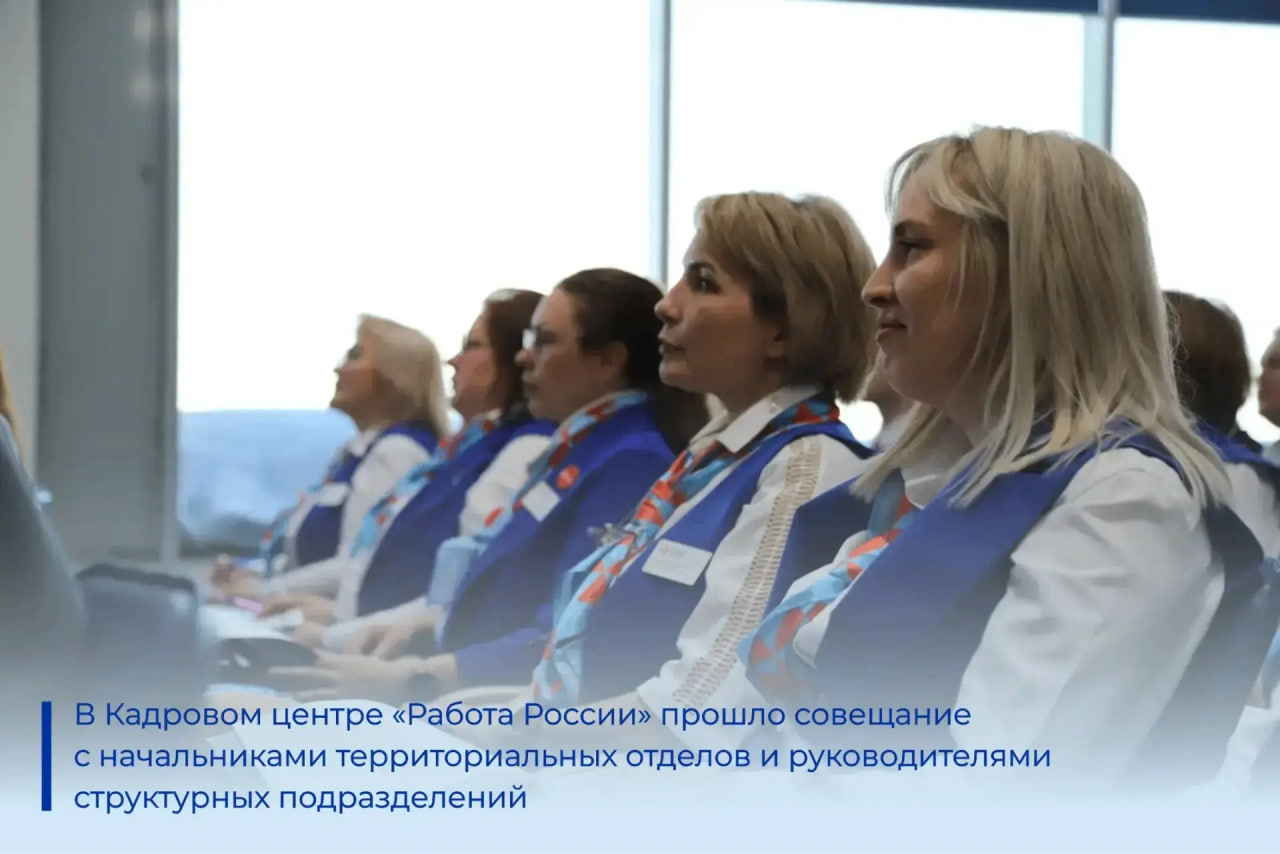 В Кадровом центре «Работа России» обсудили приоритеты на 2026 год 