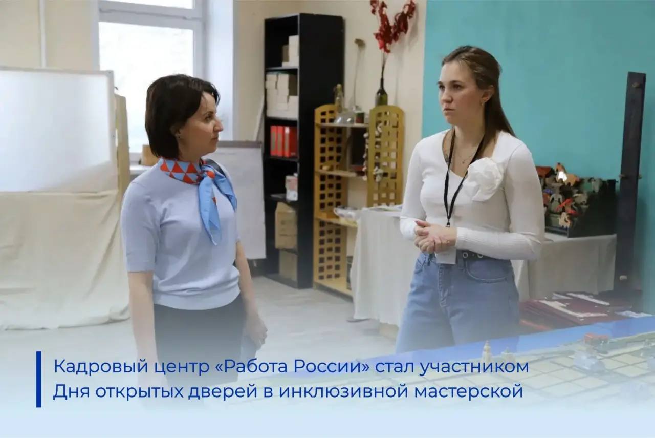 Кадровый центр «Работа России» обсудил перспективы сотрудничества с мастерской «Будетляне»