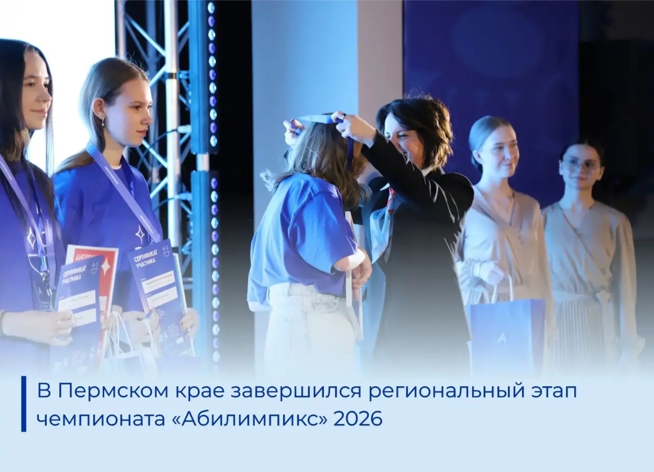 Кадровый центр «Работа России» принял участие в региональном Чемпионате «Абилимпикс»