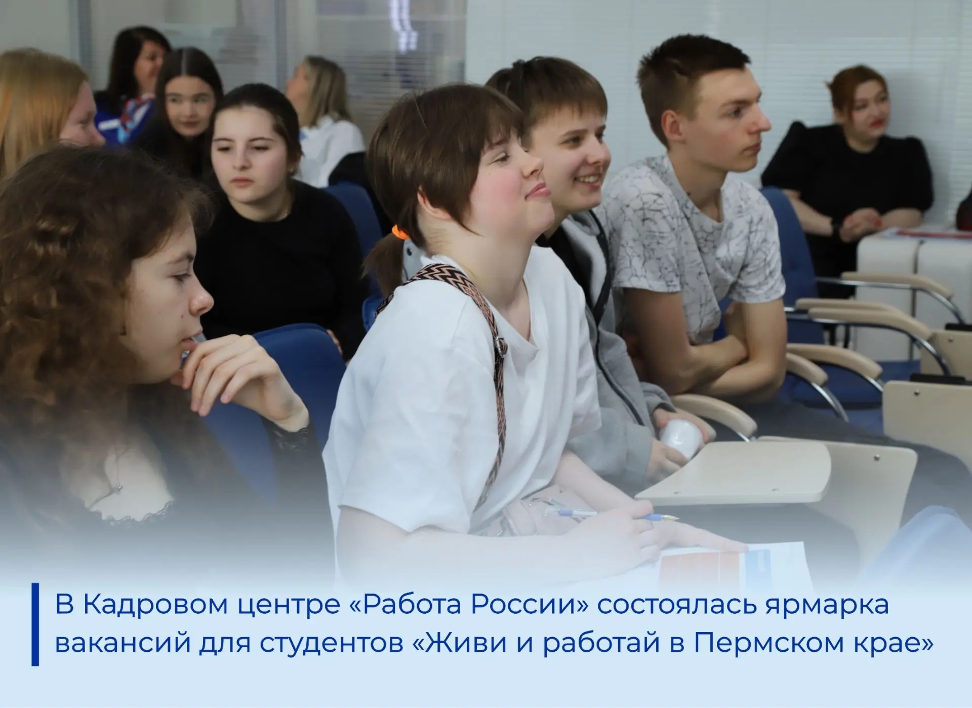 «Живи и работай в Пермском крае»: студенты познакомились с ведущим работодателем региона