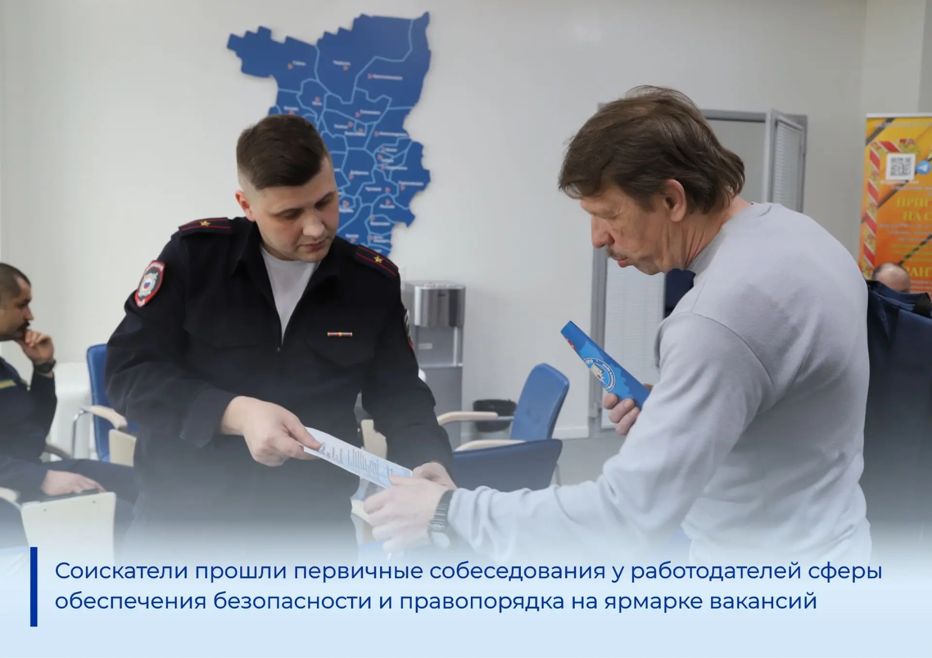 В Кадровом центре «Работа России» прошла Ярмарка вакансий силовых структур