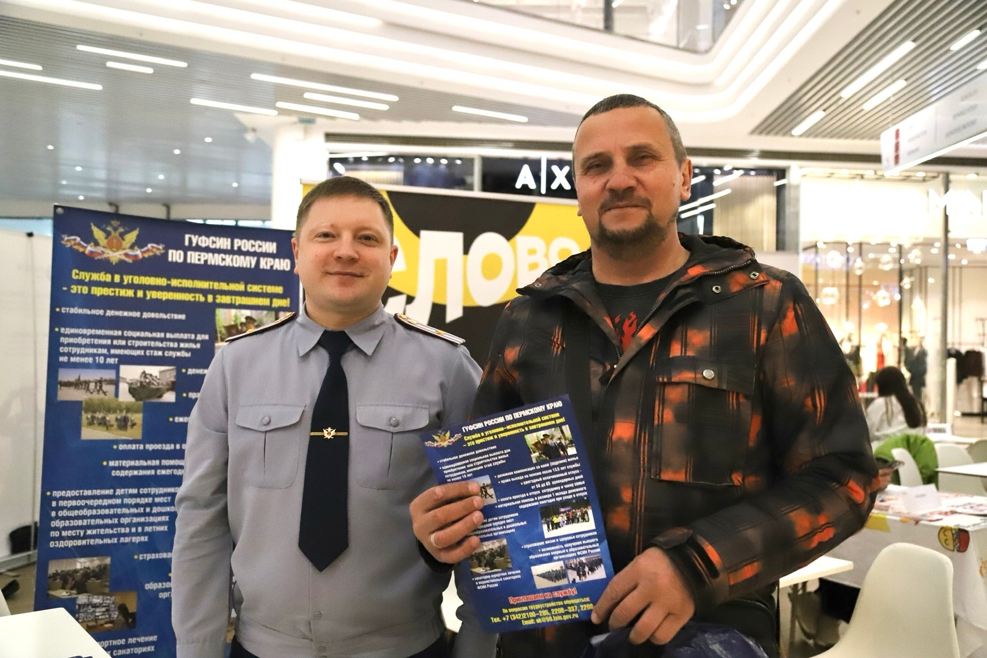 Перспективы для каждого на Городской ярмарке вакансий в ТРЦ «iMall Эспланада» 