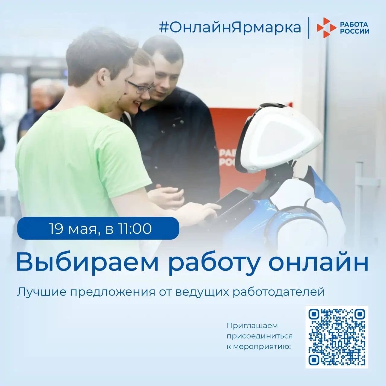 Выбираем работу вместе с Кадровым центром