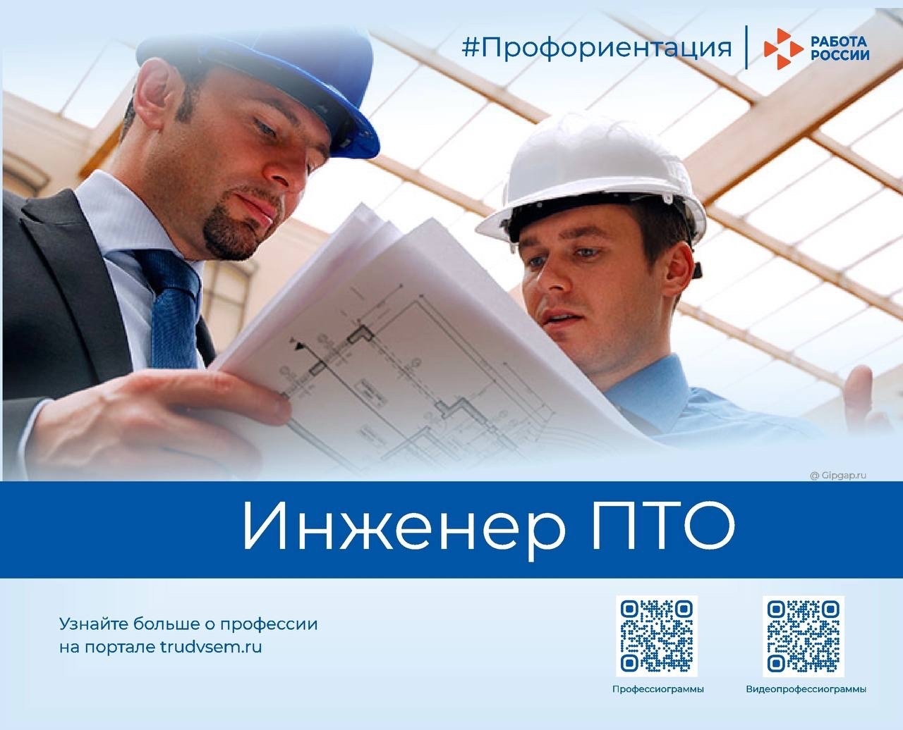 Знакомим с востребованными профессиями рынка труда Пермского края. Сегодня в рубрике — профессия «Инженер производственно-технического отдела»