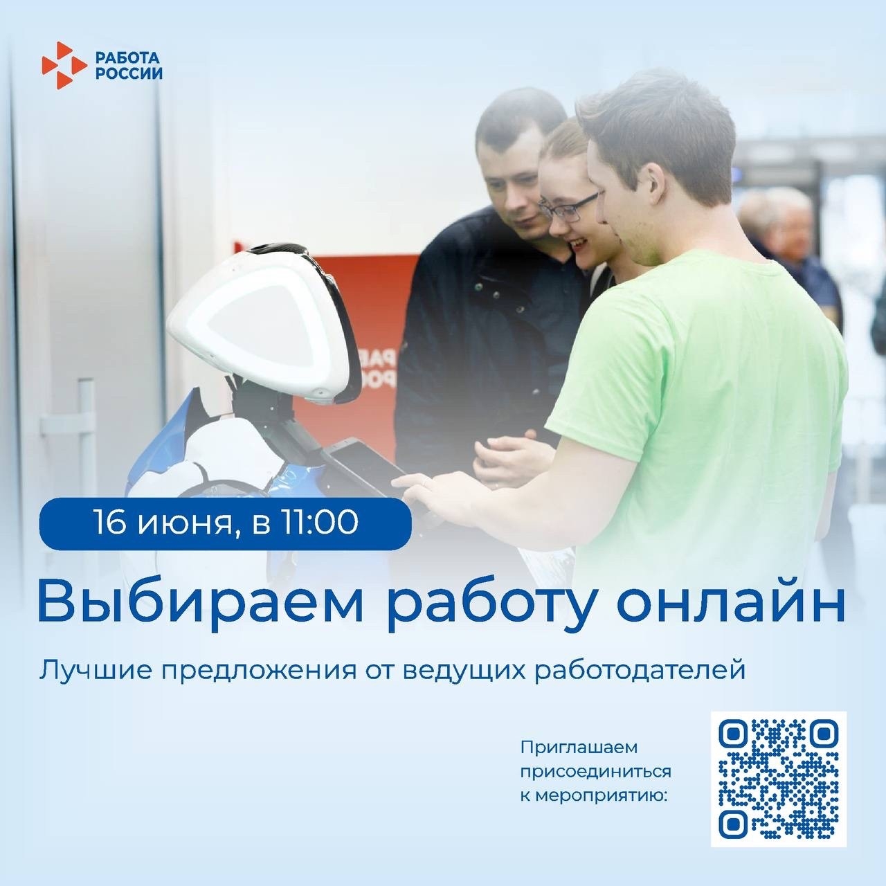 Выбираем работу вместе с Кадровым центром 