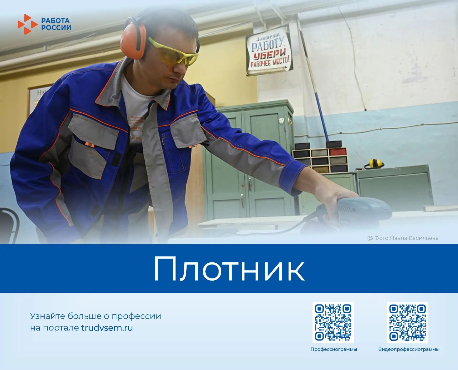 Знакомим с востребованными профессиями рынка труда Пермского края. Сегодня в рубрике — профессия «Плотник»