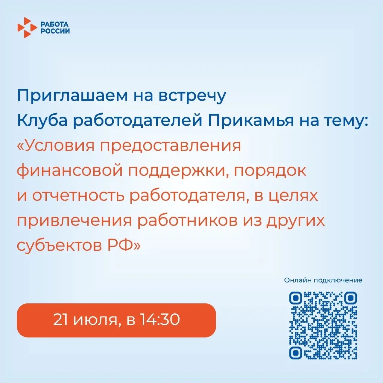 Переезд за счёт государства: правила получения субсидии в 225 000 рублей по программе «Мобильность 1.0»