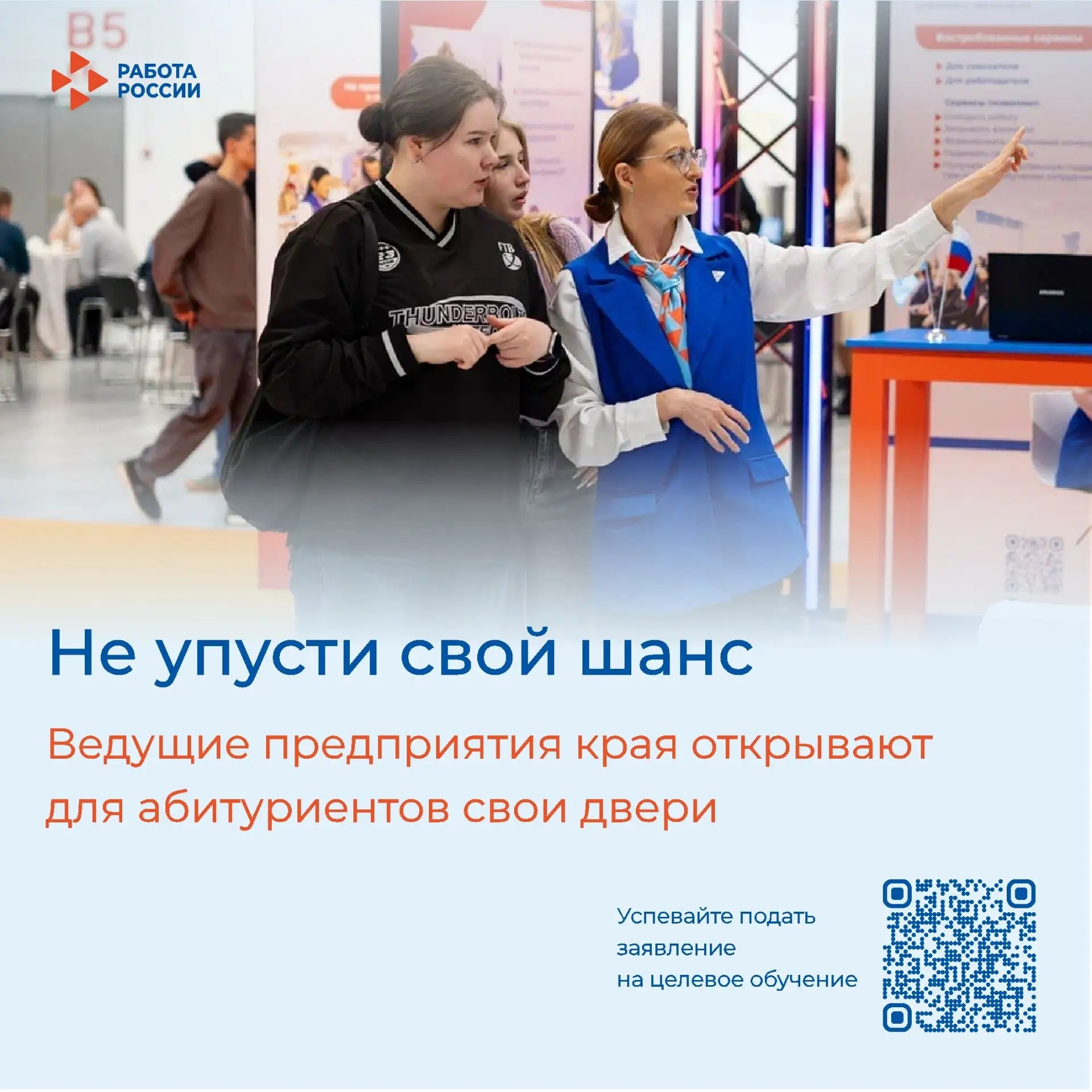 Твой карьерный трек: электроэнергетика, ветеринария или IT? Выбирай будущее без студенческих кредитов