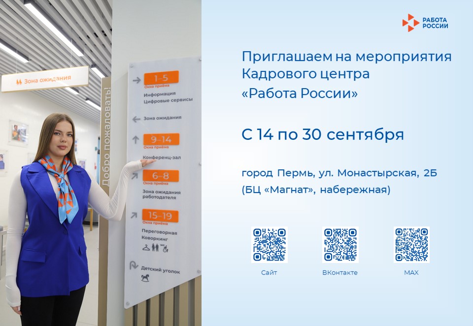 Календарь событий на сентябрь